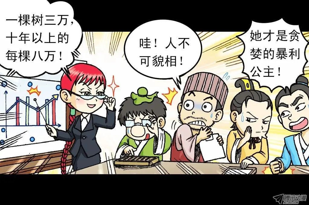 第19集 守护五老林