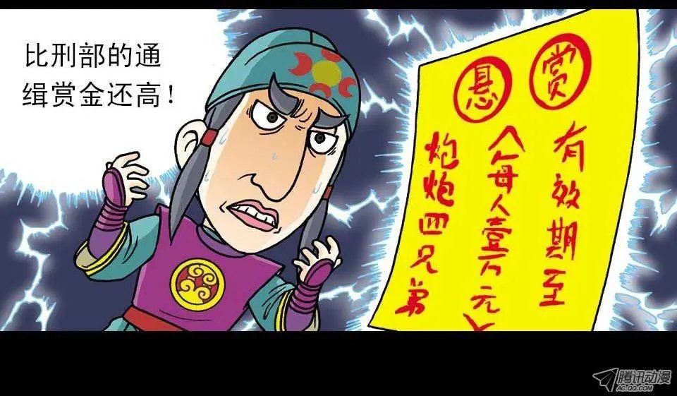 第2集 妙破红鱼帖
