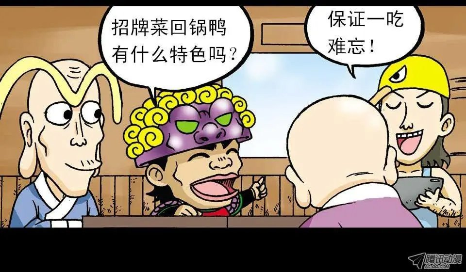 第2集 妙破红鱼帖