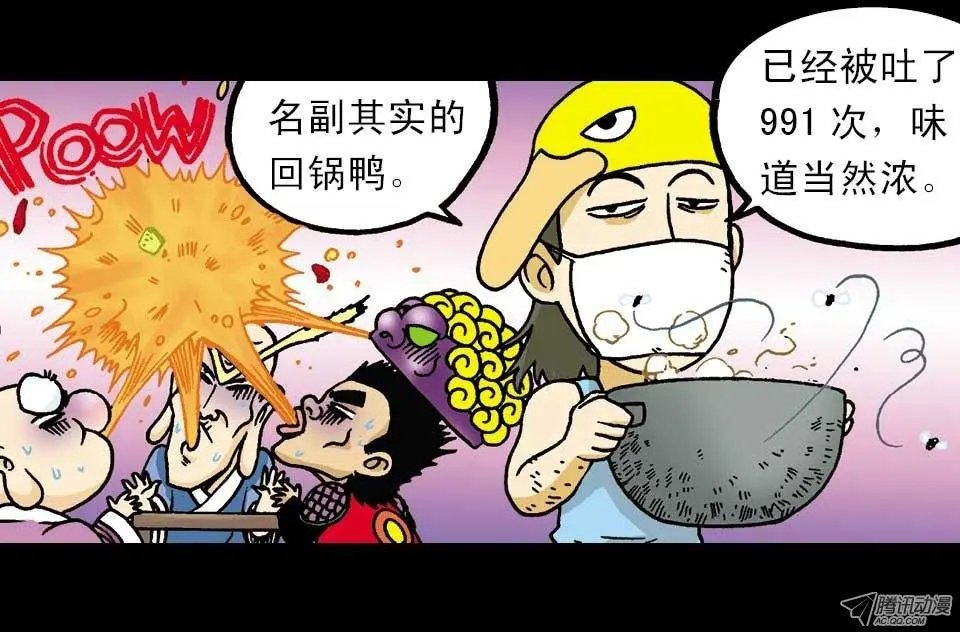 第2集 妙破红鱼帖