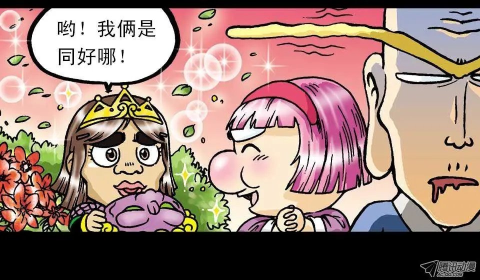 第2集 妙破红鱼帖