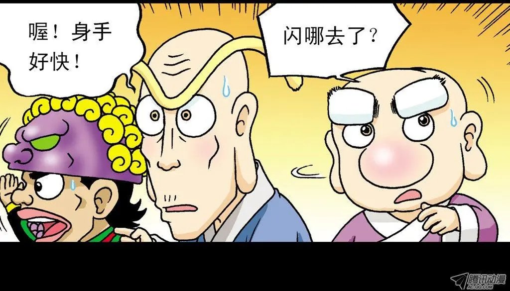 第2集 妙破红鱼帖