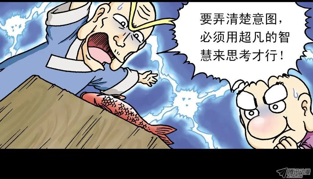 第2集 妙破红鱼帖