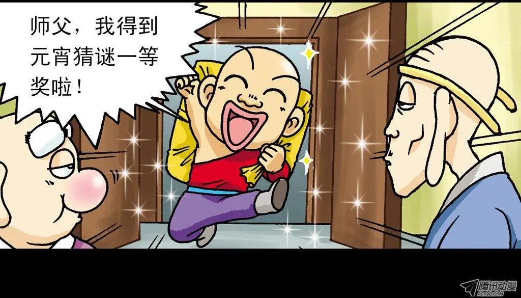 第2集 妙破红鱼帖