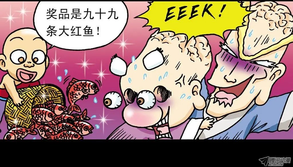 第2集 妙破红鱼帖