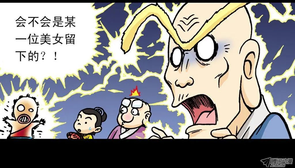 第2集 妙破红鱼帖