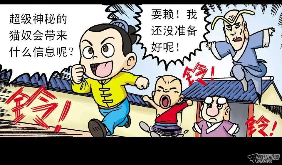 第2集 妙破红鱼帖