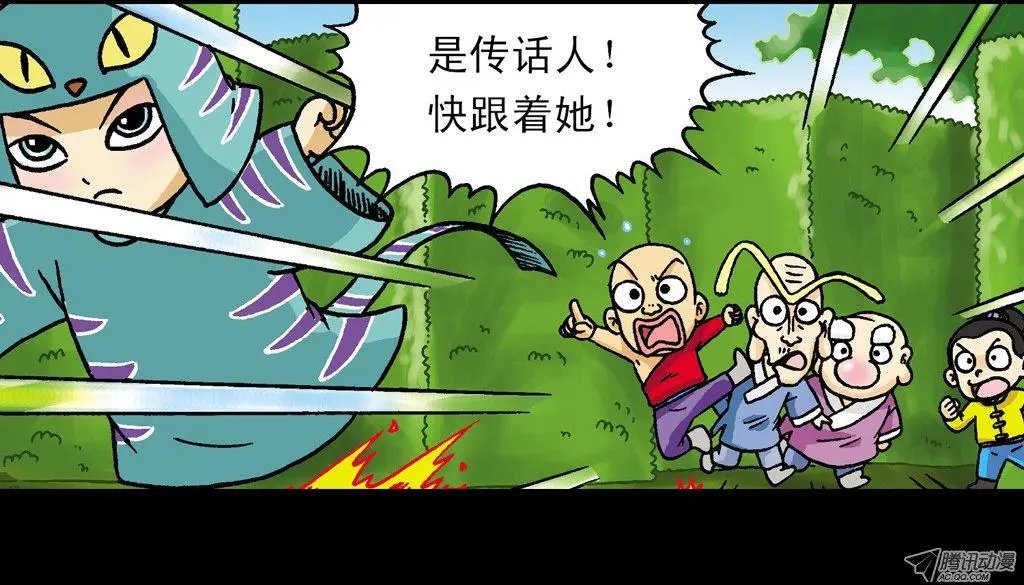 第2集 妙破红鱼帖