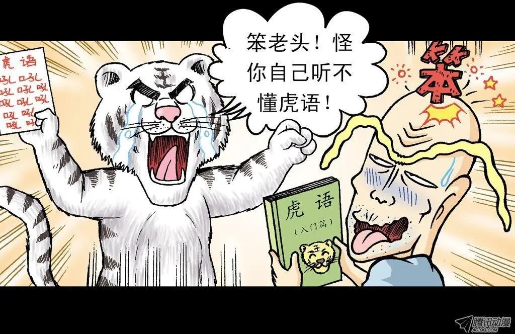 第20集 决战夺解药
