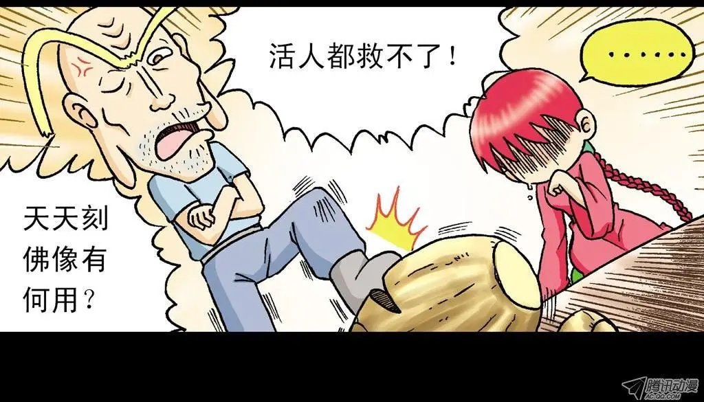 第20集 决战夺解药