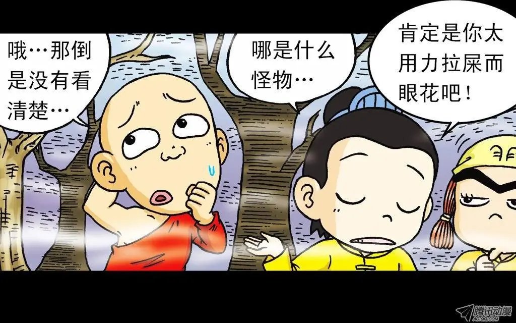 第21集 揭秘五老林