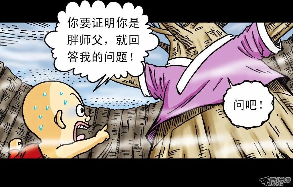 第21集 揭秘五老林