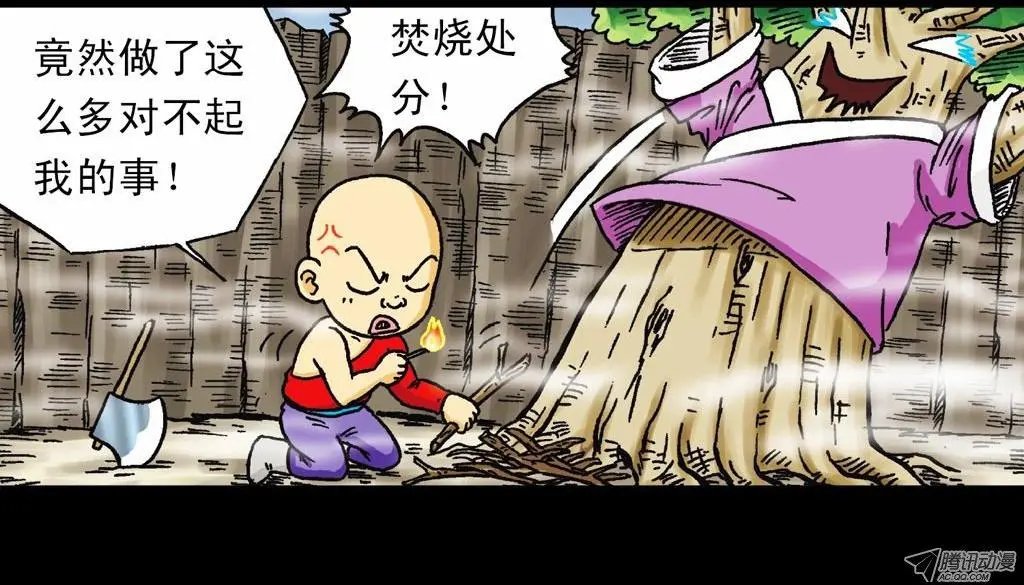 第21集 揭秘五老林