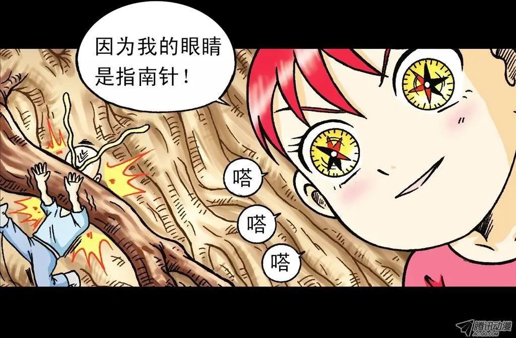 第21集 揭秘五老林