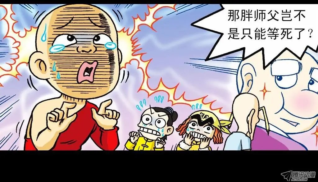 第22集 困守胖师傅