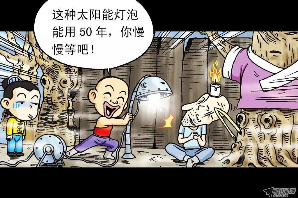 第22集 困守胖师傅