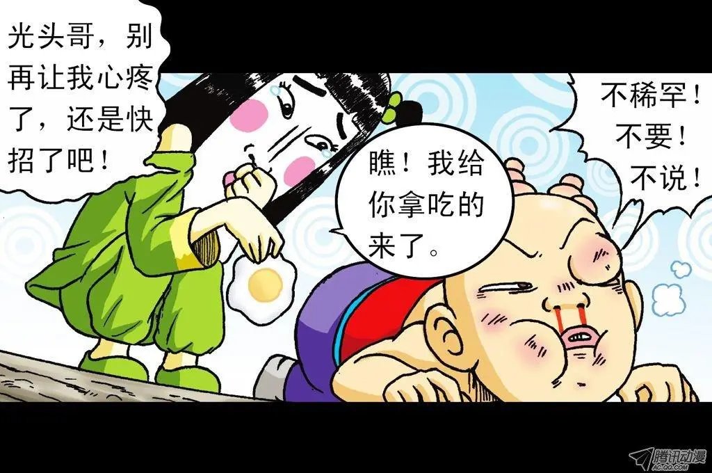 第23集 鸡蛋保卫战
