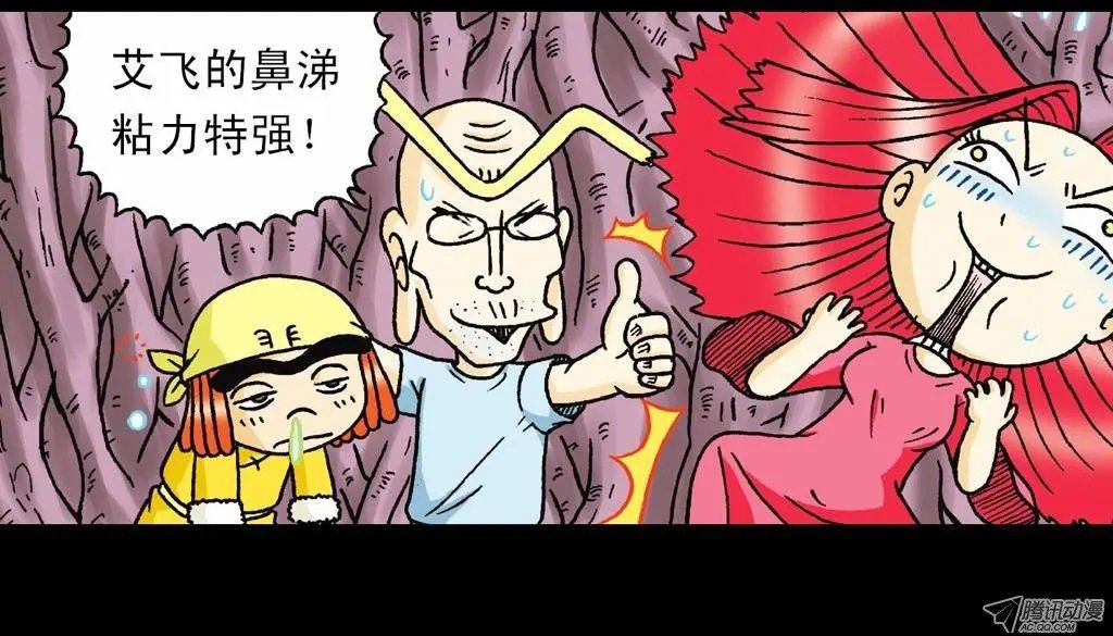 第24集 围追抢活宝