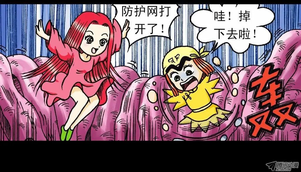 第24集 围追抢活宝