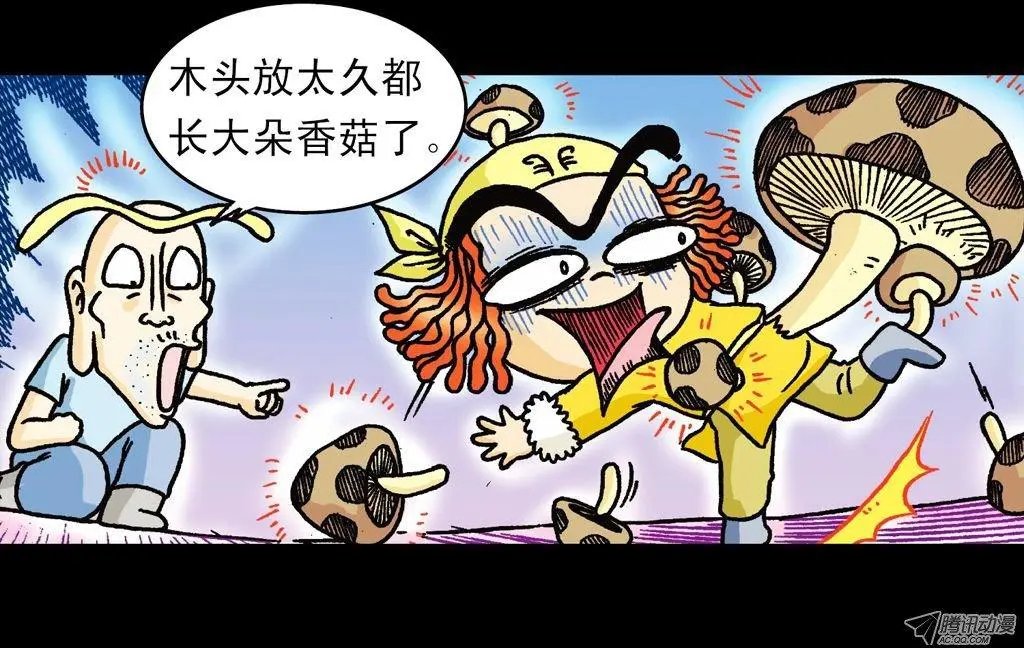第24集 围追抢活宝