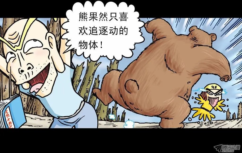 第24集 围追抢活宝