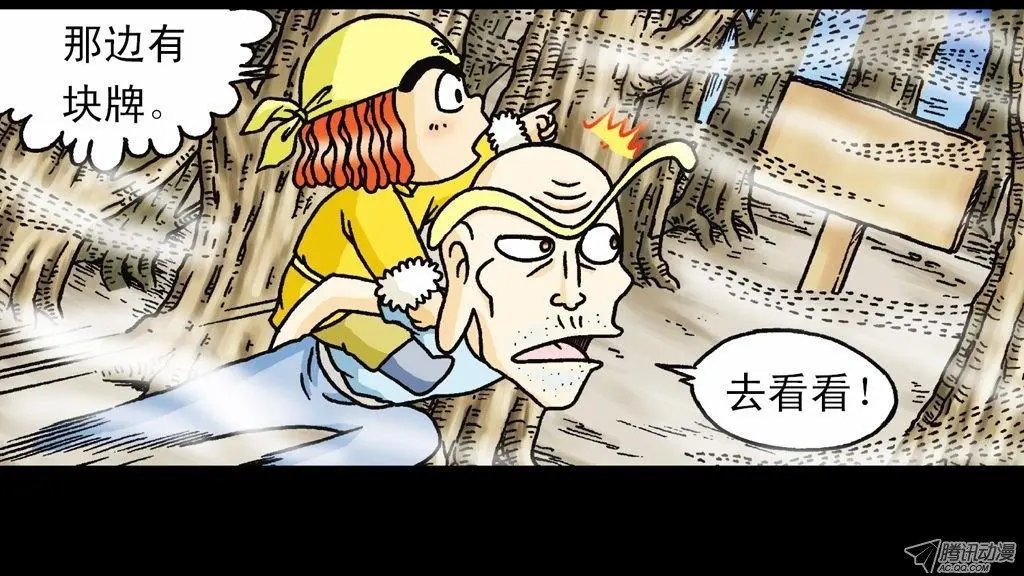 第24集 围追抢活宝