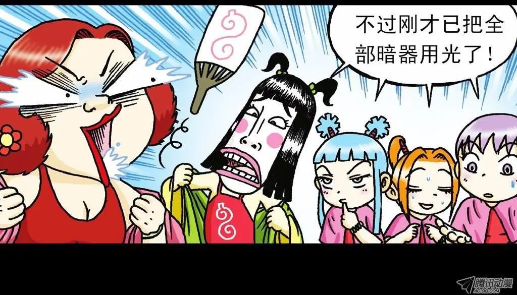 第24集 围追抢活宝
