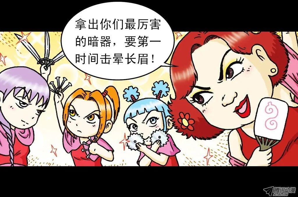 第24集 围追抢活宝