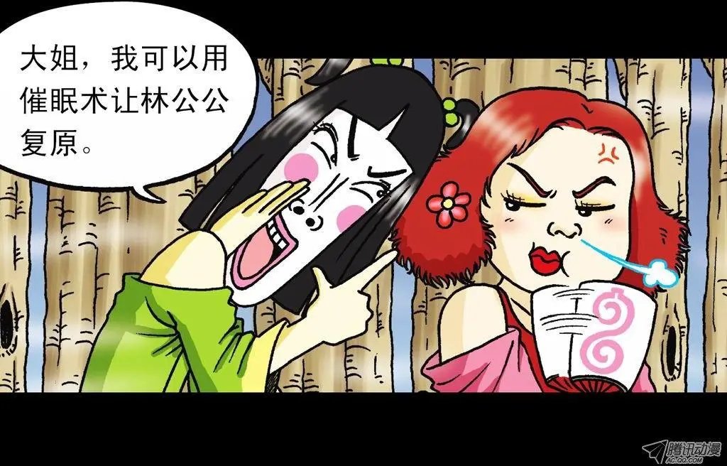 第24集 围追抢活宝