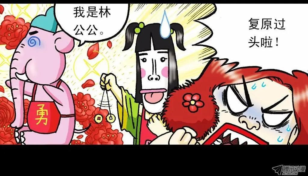 第24集 围追抢活宝