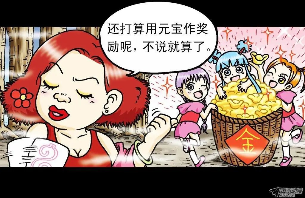 第24集 围追抢活宝