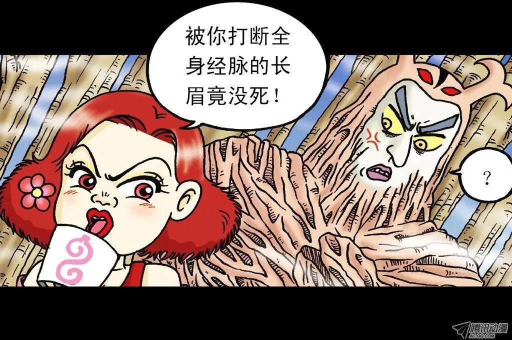 第24集 围追抢活宝