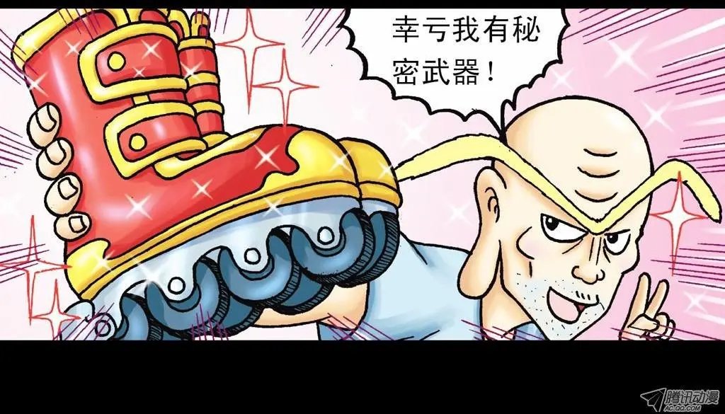 第25集 解救五老林