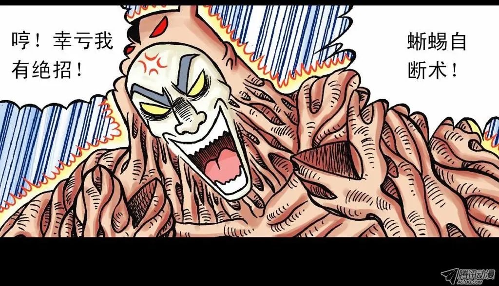 第25集 解救五老林