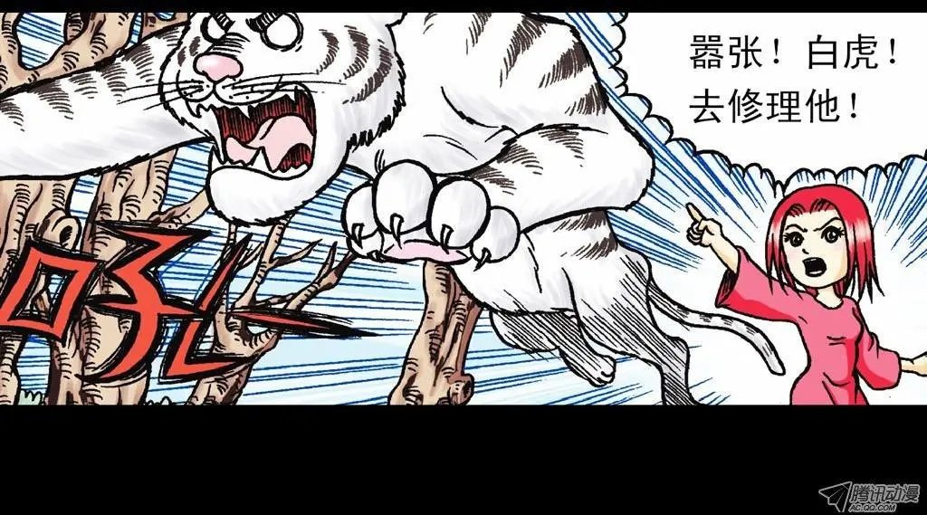 第25集 解救五老林