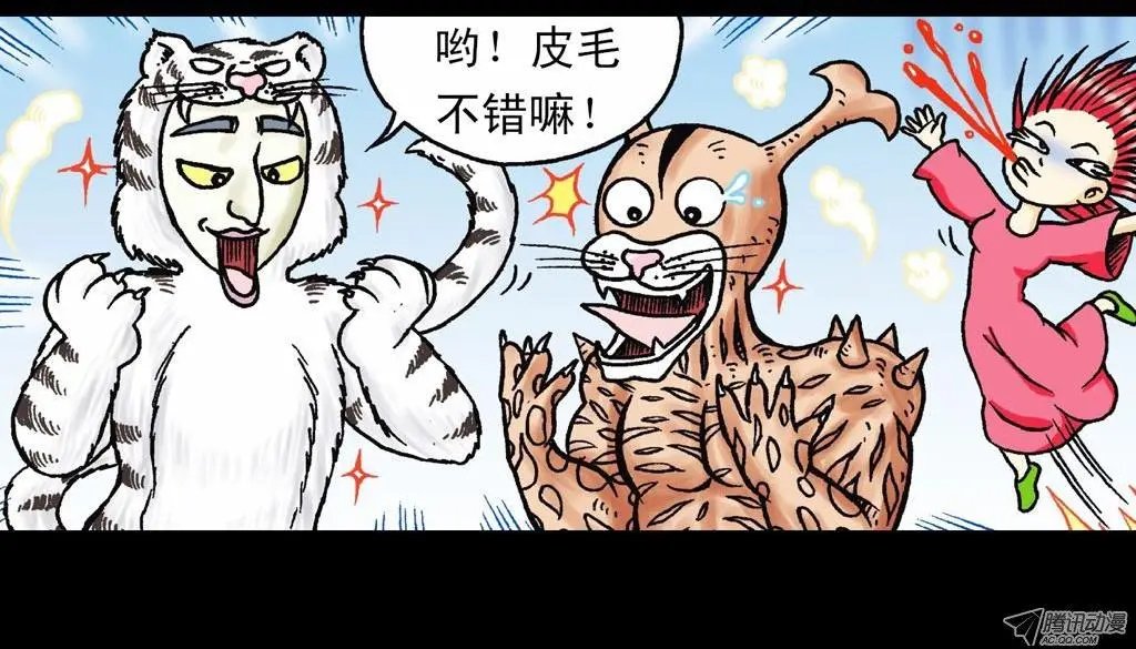 第25集 解救五老林