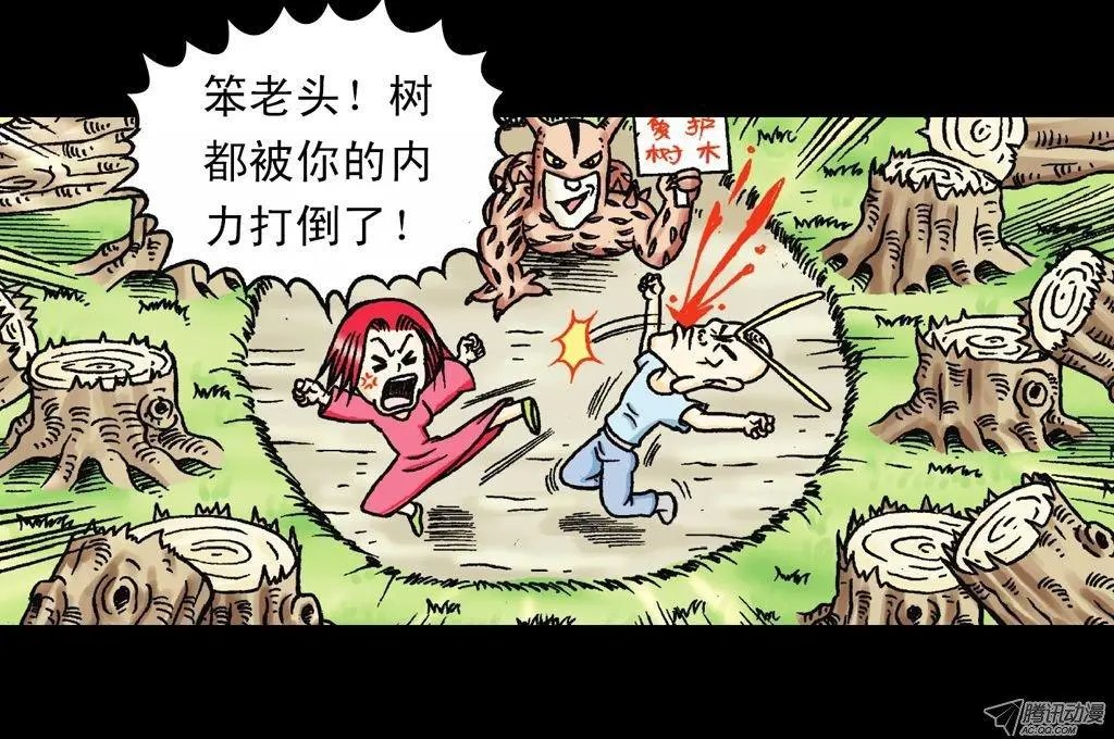第25集 解救五老林