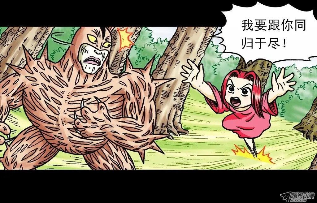 第25集 解救五老林