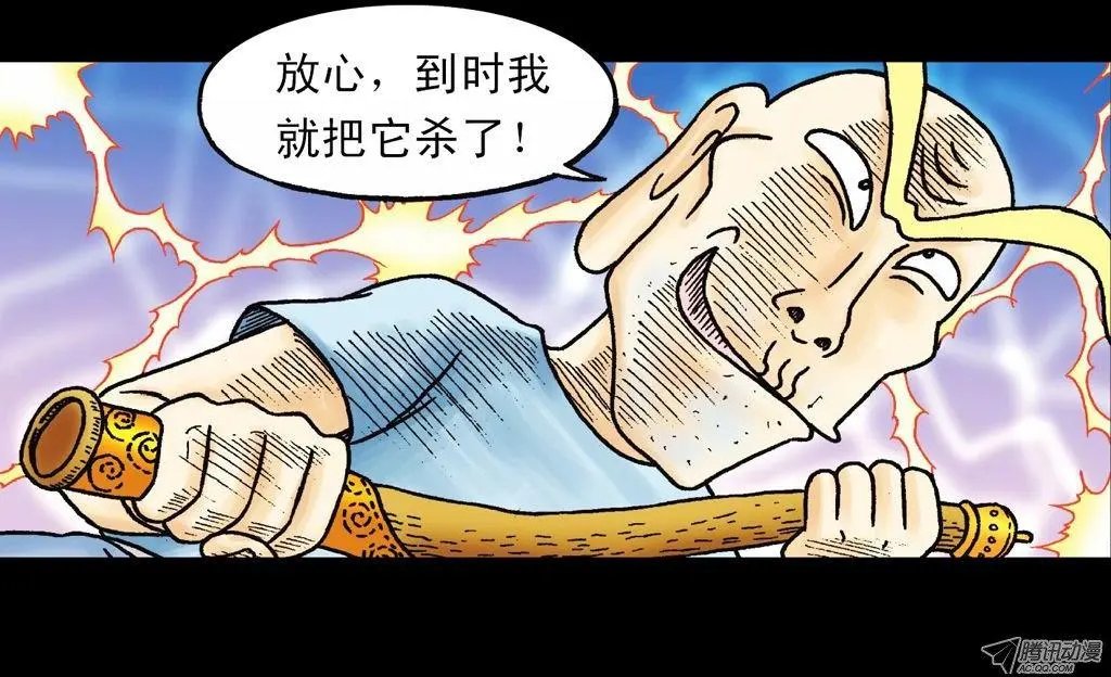 第25集 解救五老林