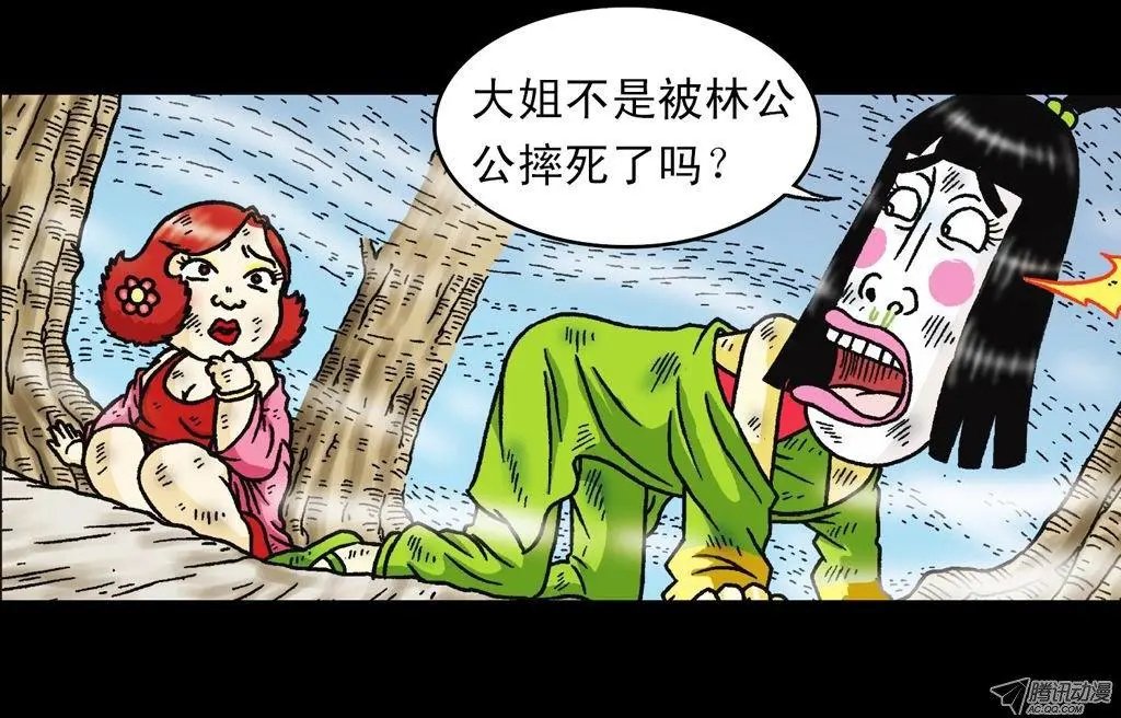 第25集 解救五老林