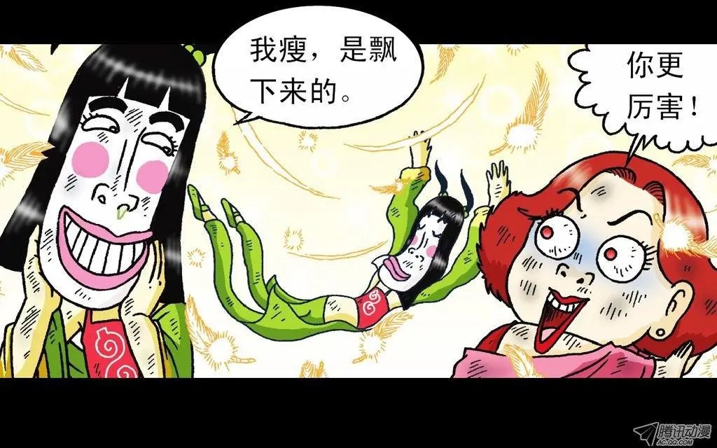 第25集 解救五老林