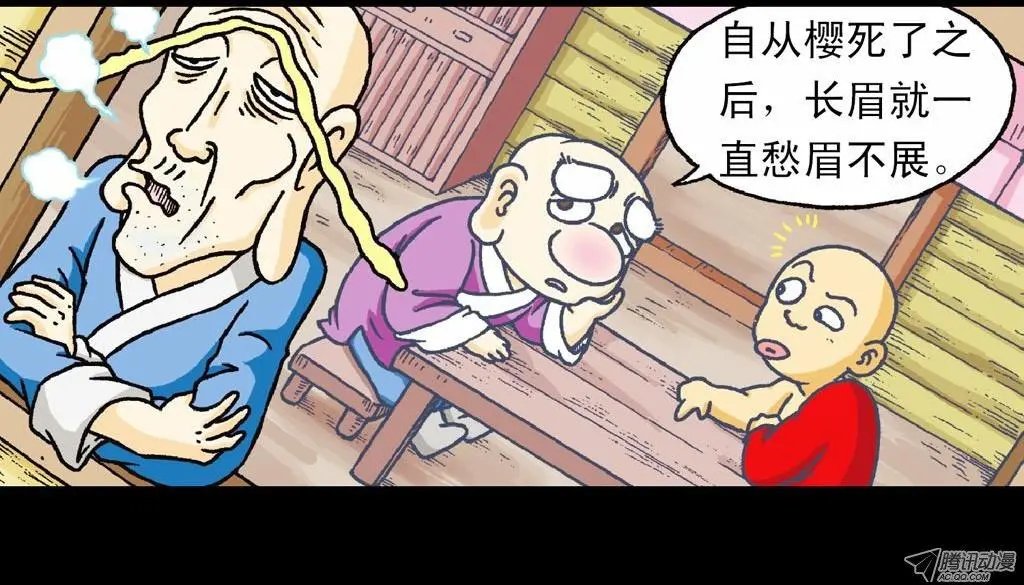 第25集 解救五老林