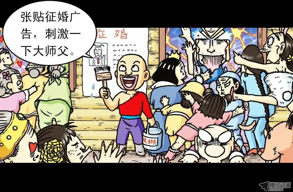 第25集 解救五老林
