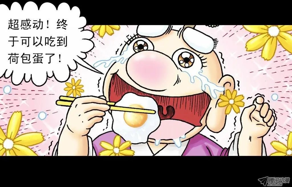 第25集 解救五老林