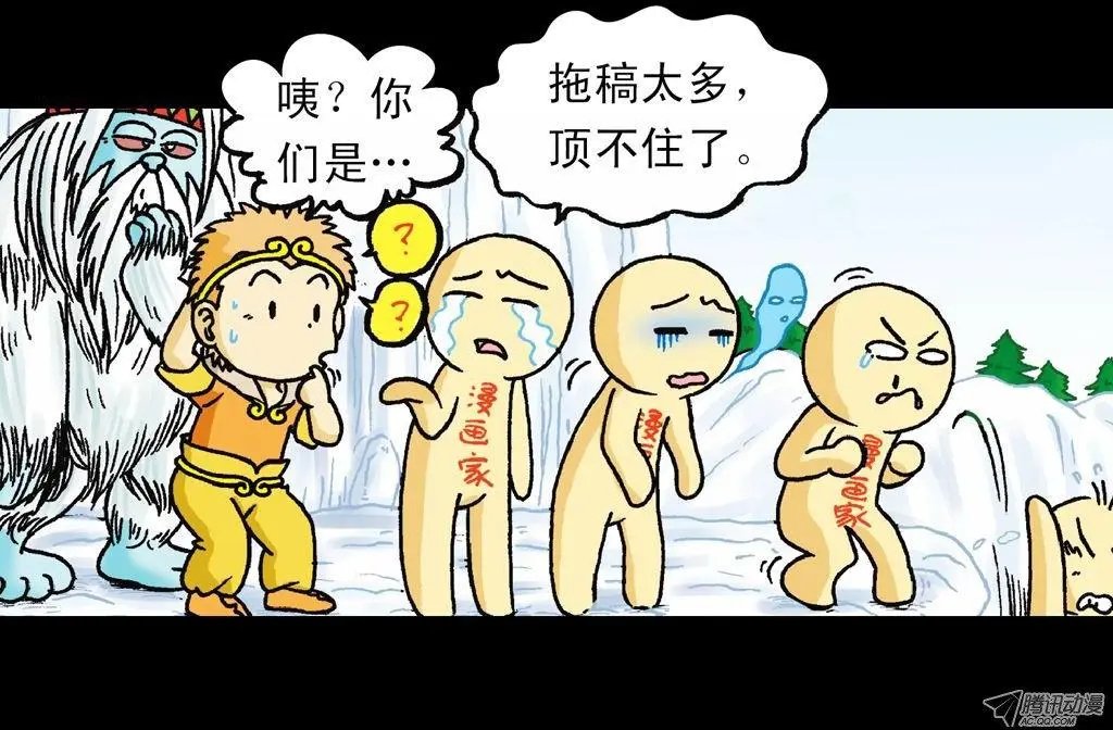 第27集 雪地遇高手