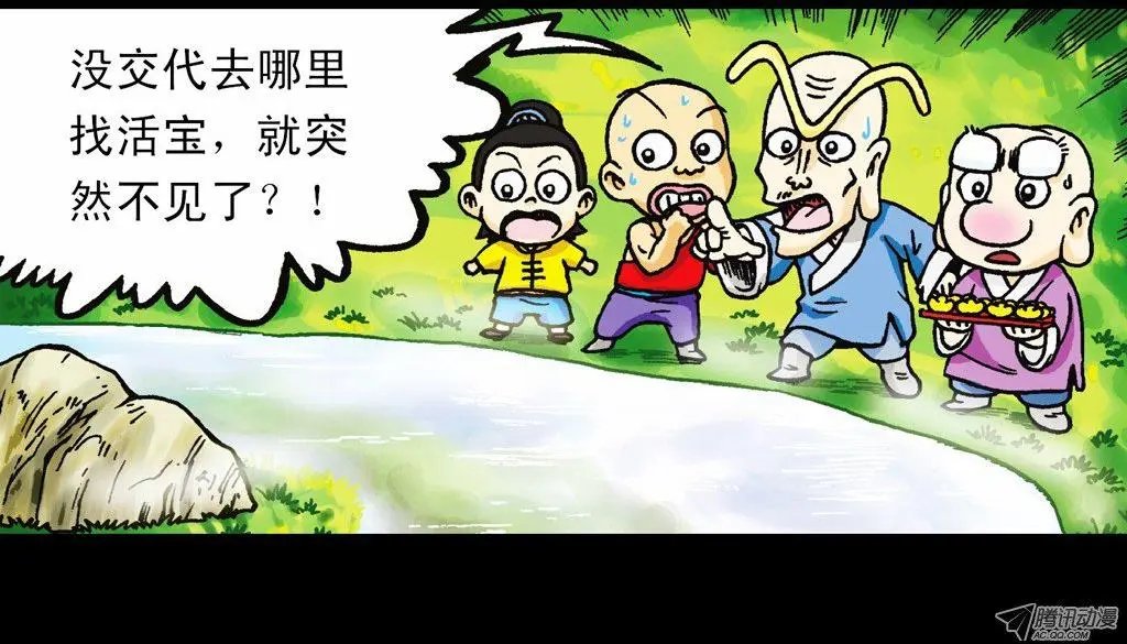 第3集 勇闯寻宝地