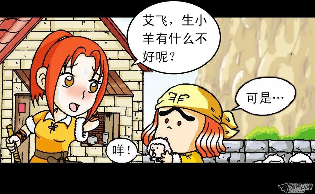 第3集 勇闯寻宝地
