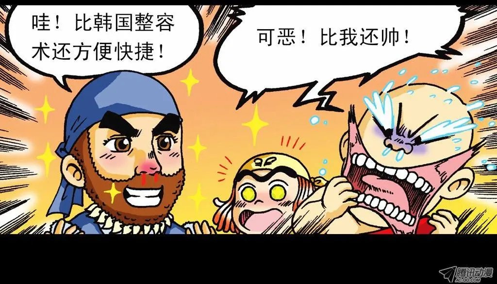 第3集 勇闯寻宝地