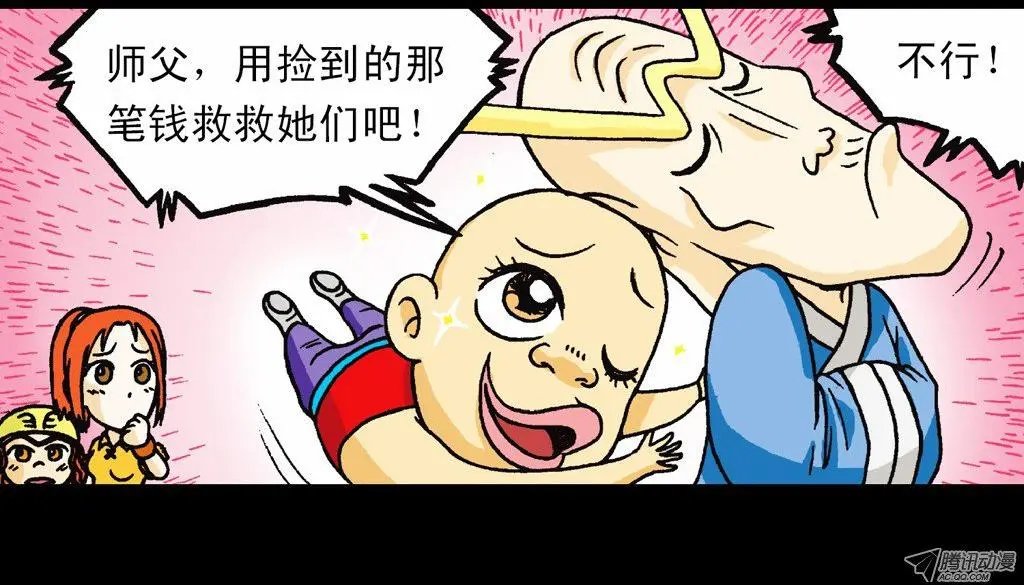 第3集 勇闯寻宝地