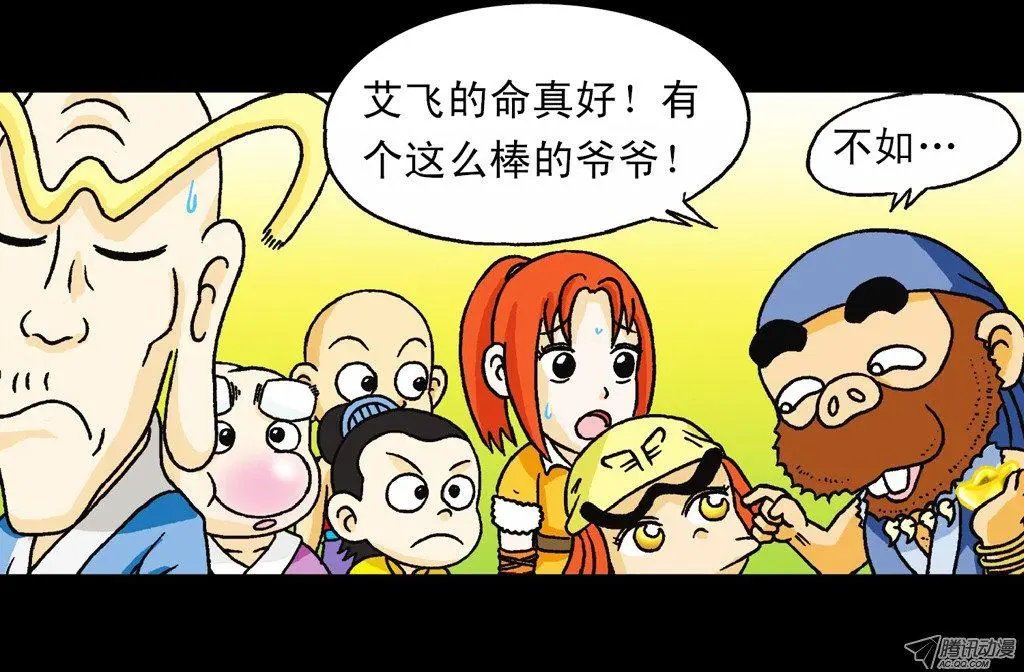 第3集 勇闯寻宝地
